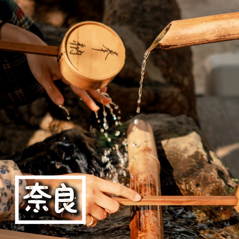 Tempelbesuch in Japan, rituelle Reinigung