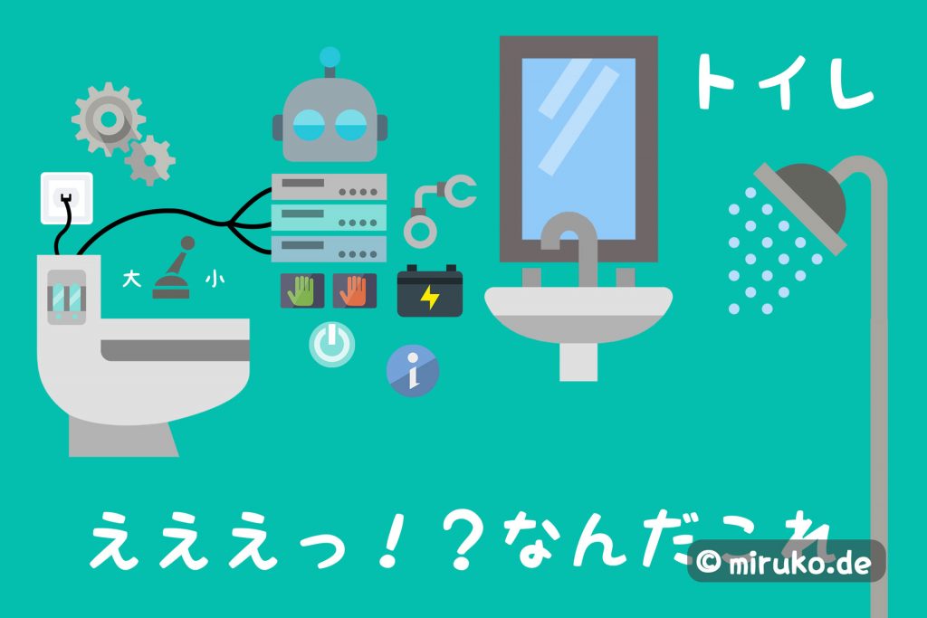 Toiletten in Japan, Flatdesign Grafik